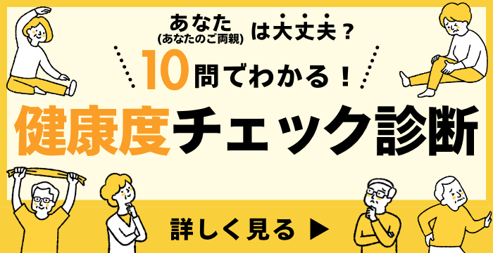 診断バナー